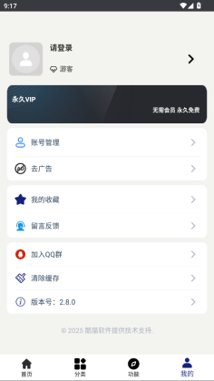 酷猫软件app官方版截图2