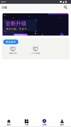 酷猫软件app官方版截图3