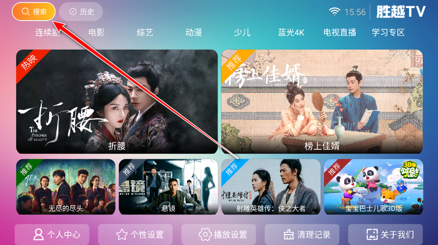 ʤԽTVpro°汾