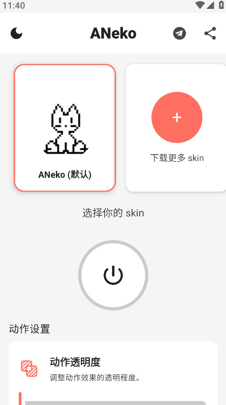 ANeko Reborn