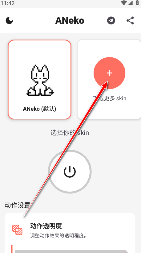 ANeko Reborn