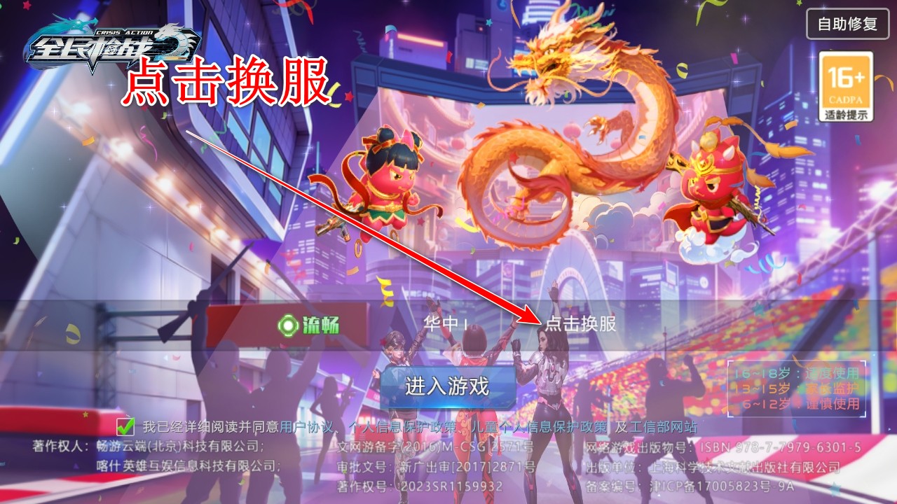 ȫǹս2°汾