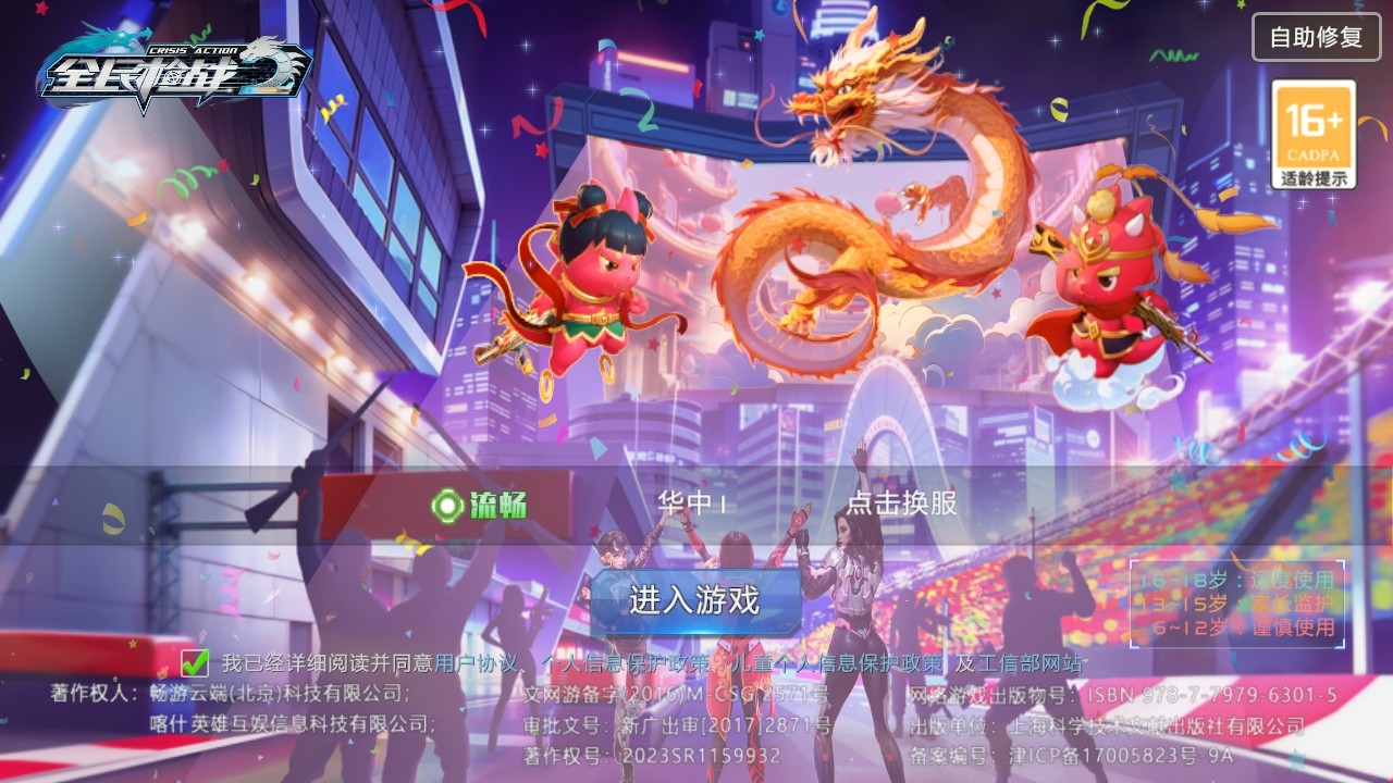 ȫǹս2°汾