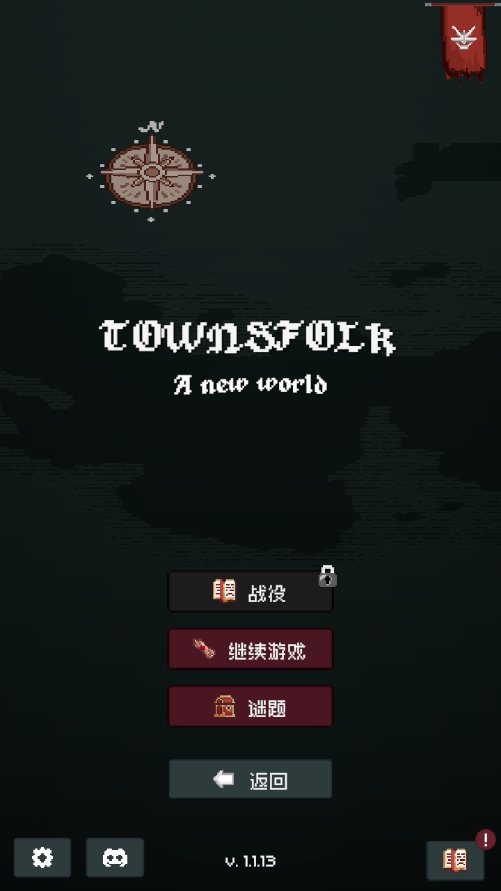 Ϸ(TownsFolk)