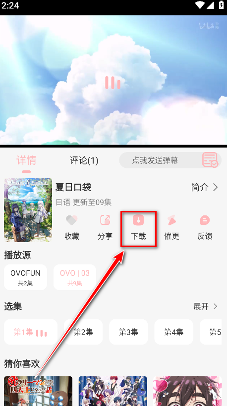 ovofun°
