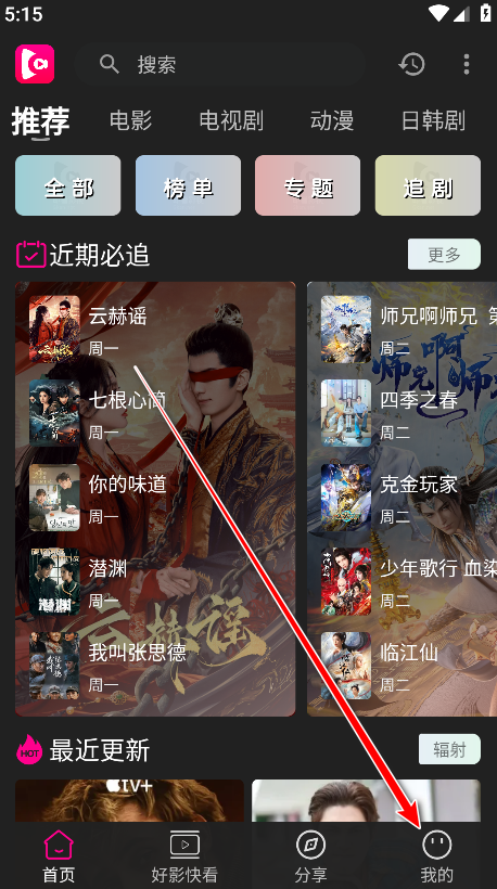 Ӱ׷app