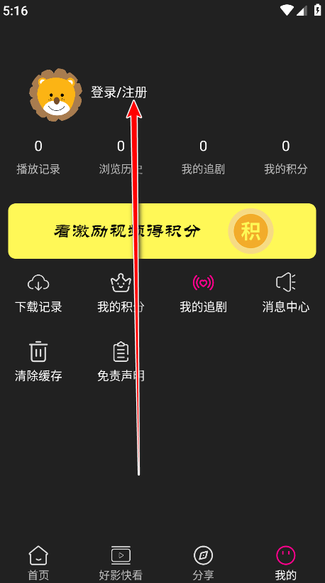 Ӱ׷app