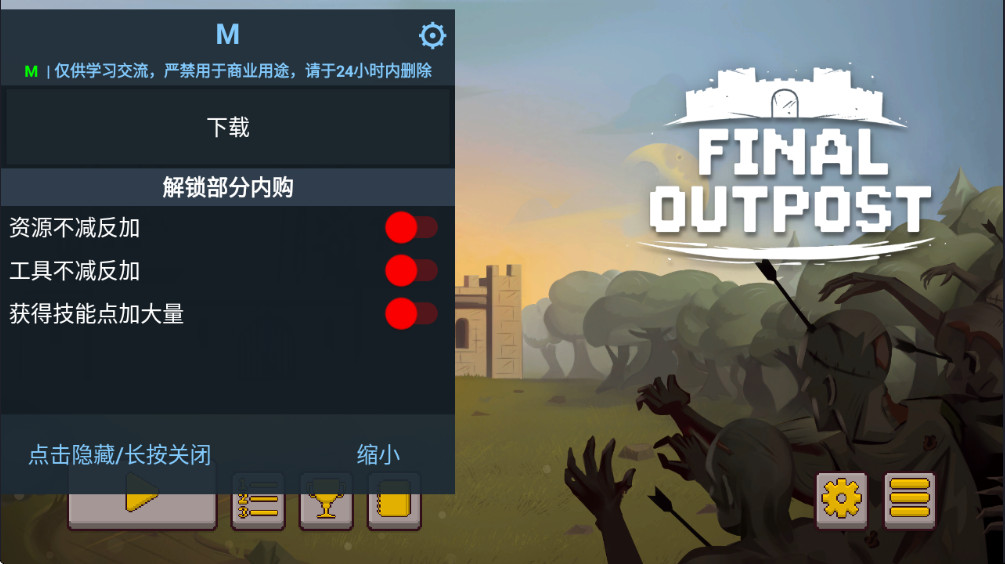 ǰϷƽ(Final Outpost)