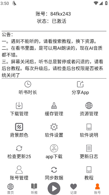 鴿
