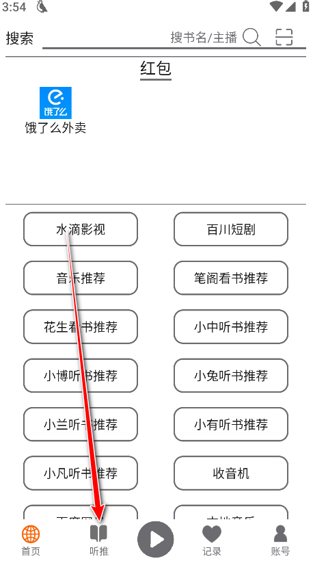 鴿