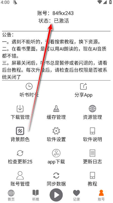 鴿