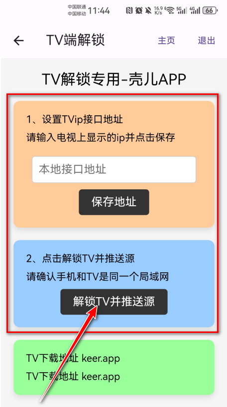 Ƕtvٷ°汾