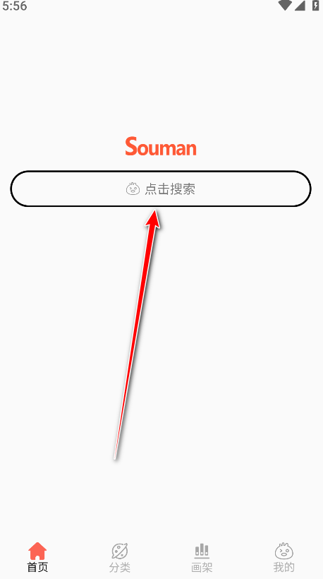 souman(ԭ)