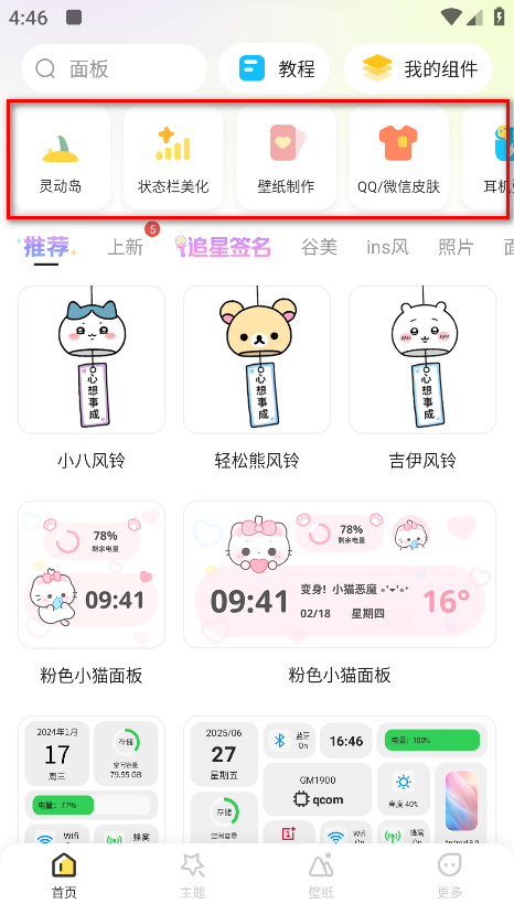 Widget Islandٷ