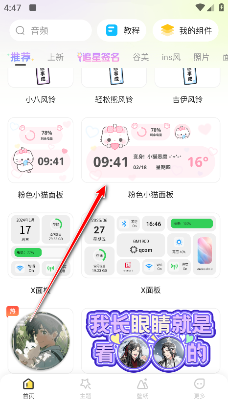 Widget Islandٷ