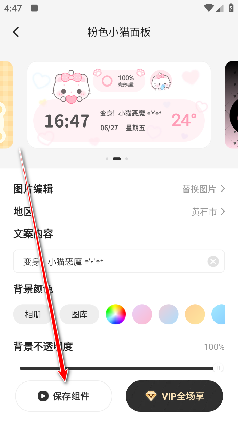 Widget Islandٷ