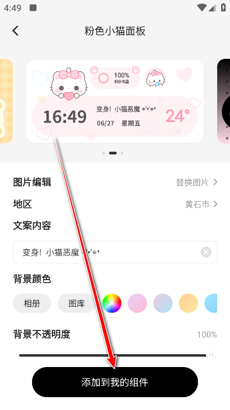Widget Islandٷ