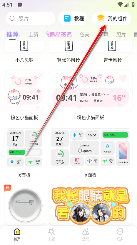 Widget Islandٷ
