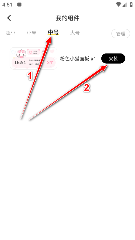 Widget Islandٷ