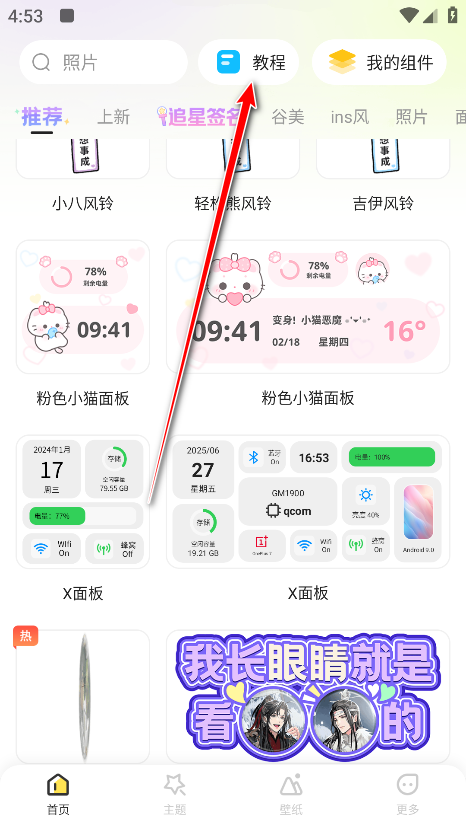 Widget Islandٷ