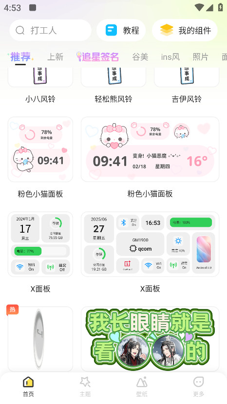Widget Islandٷ