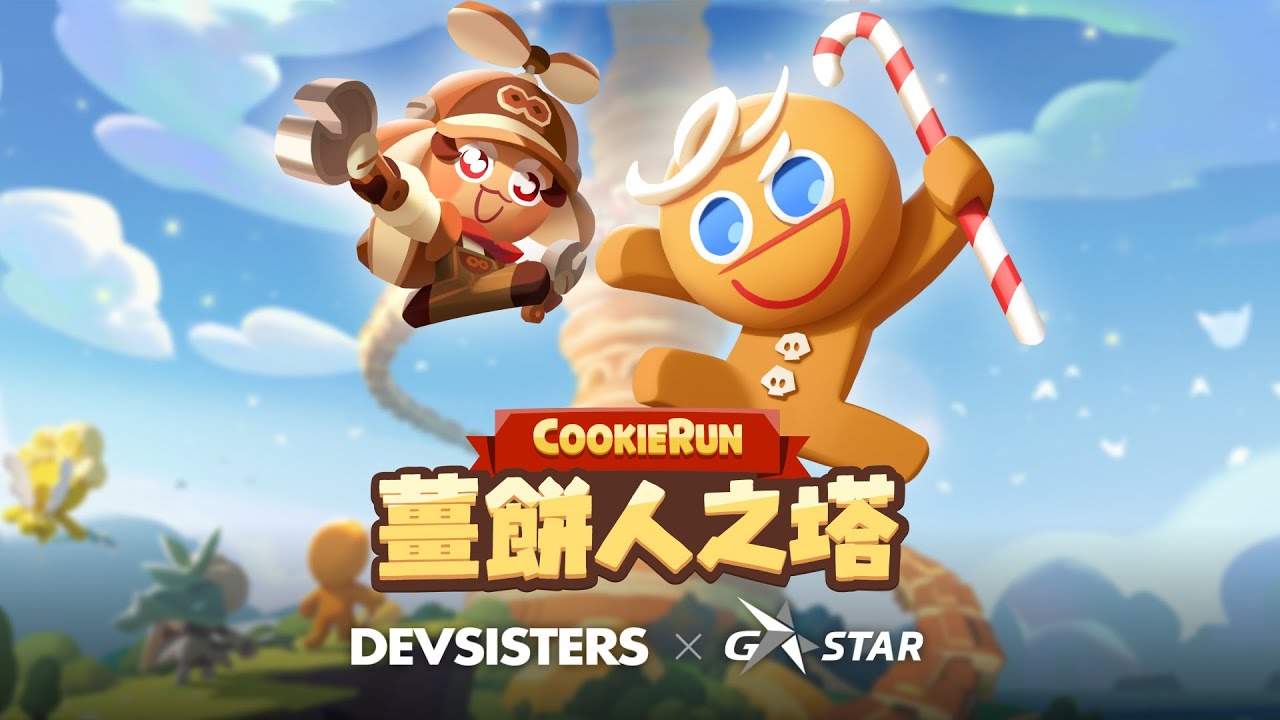֮ٷ(CookieRun: Tower of Adventures)