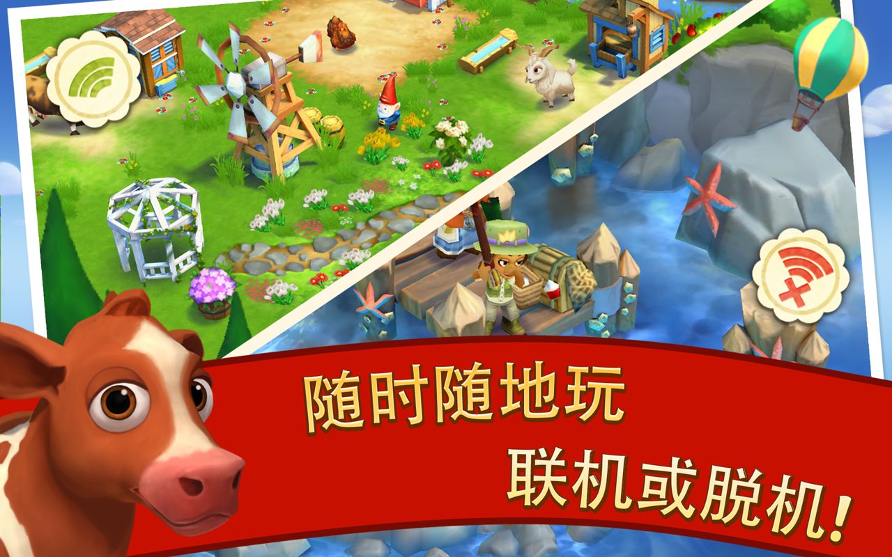 ũ2ȼ°汾(FarmVille 2 Country Escape)27.8.143İͼ2