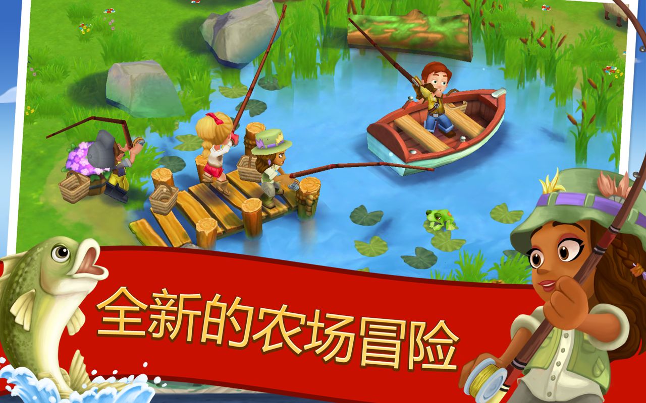 ũ2ȼ°汾(FarmVille 2 Country Escape)27.8.143İͼ3