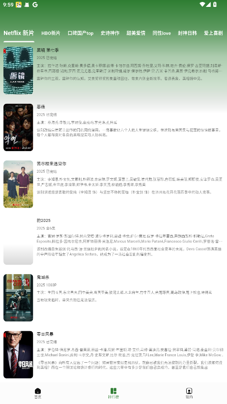 ҼӰ׷app1.1.0׿ͼ1
