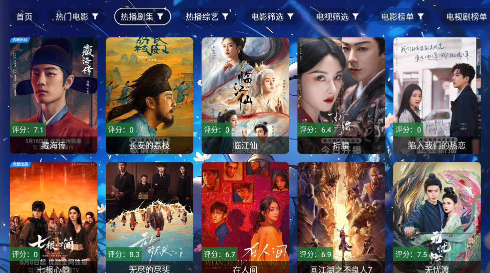 ԪӰtv°汾3.2.0׿ͼ1