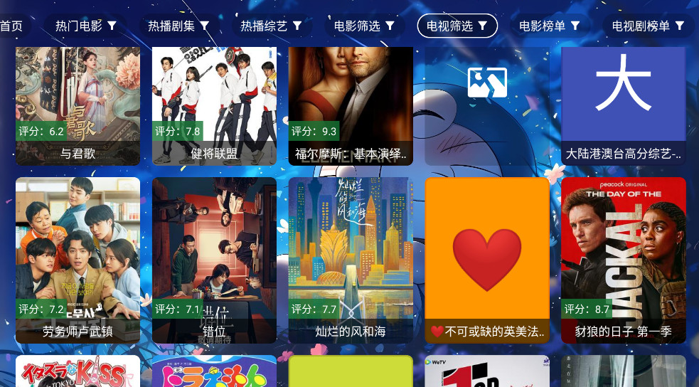 ԪӰtv°汾3.2.0׿ͼ3