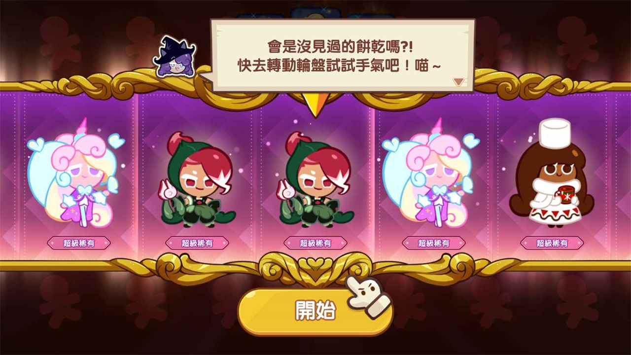 Ů׳Ǳ2025°(Cookie Run Witch Castle)2.3.402׿ͼ2
