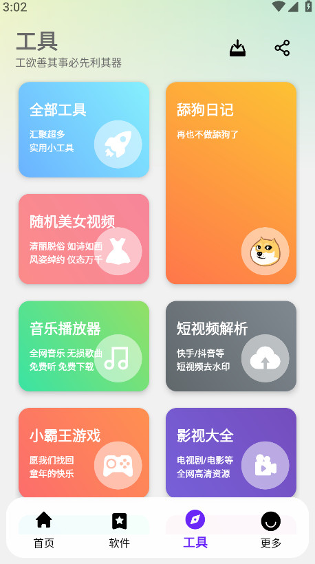 ڰٷ°1.2.0׿ͼ1