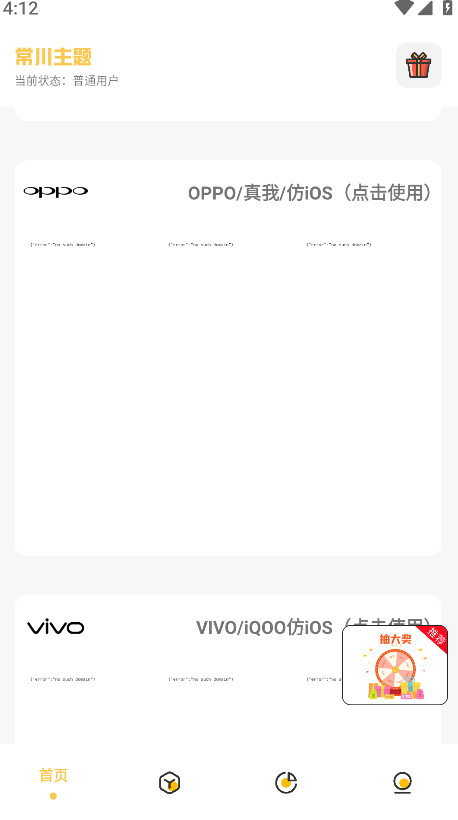 appٷ2.0.1׿ͼ3