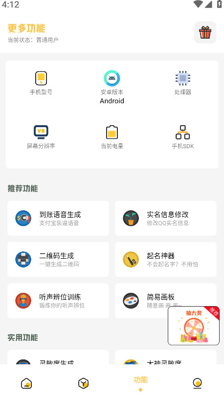 appٷ2.0.1׿ͼ1