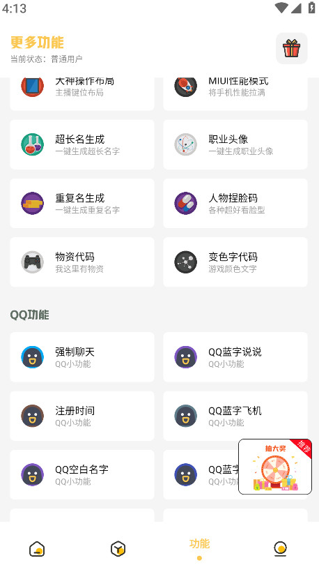 appٷ2.0.1׿ͼ4