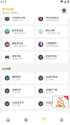 appٷͼ4