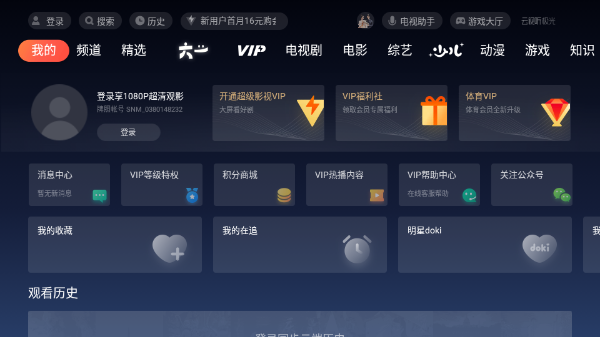 ѶƵTV棨⣩17.0.0.1012°汾ͼ2