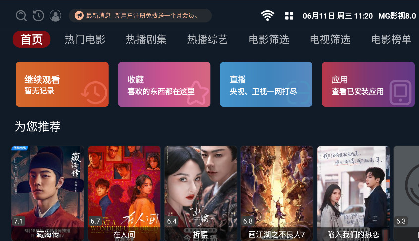 mgӰtv8.0°ͼ0