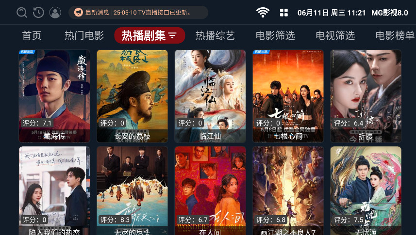 mgӰtv8.0°ͼ1