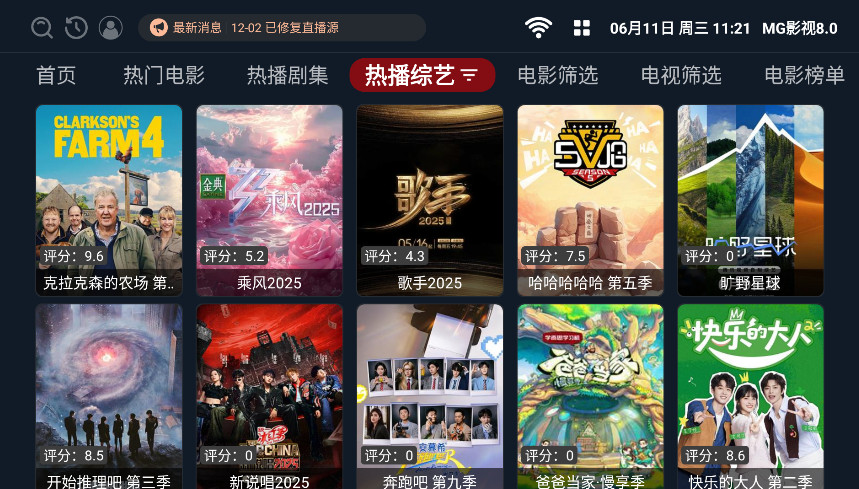mgӰtv8.0°ͼ2