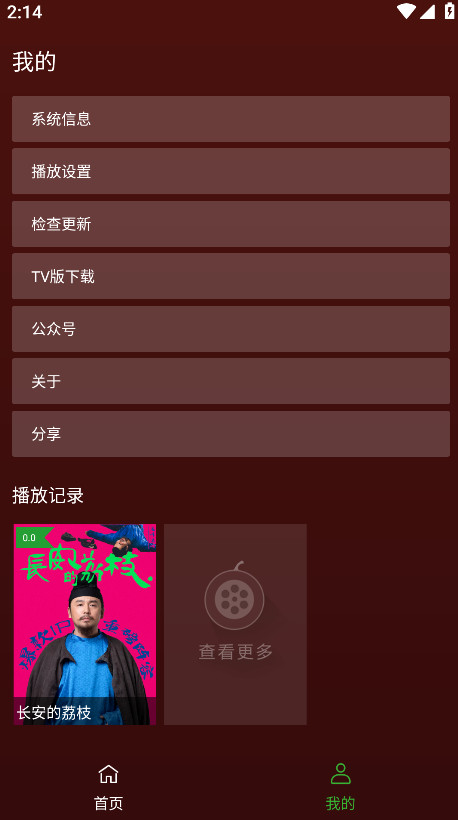 ҰƵ°汾2.5.4׿ͼ2