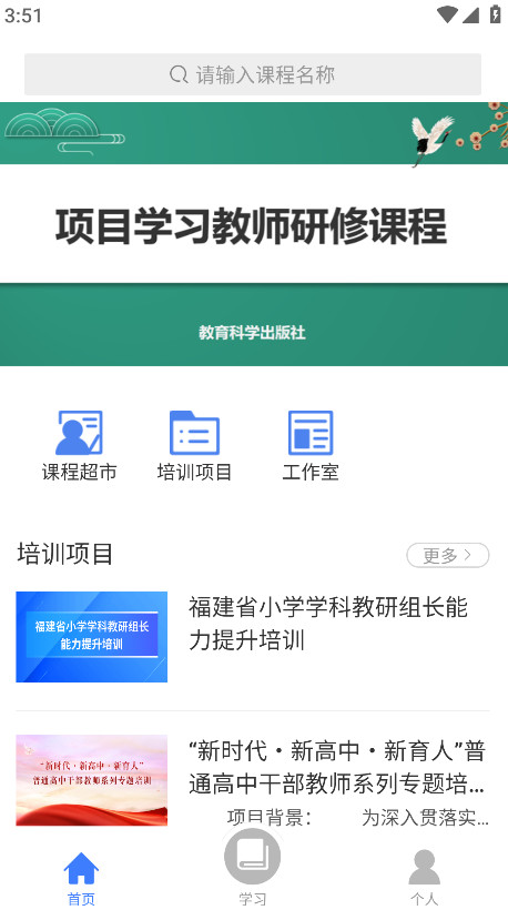 ʦٷ1.63.0׿ͼ3