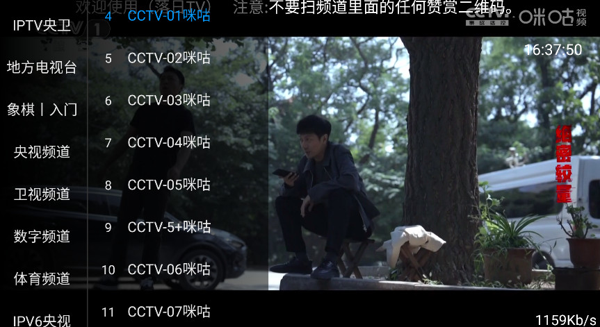 tv°汾5.6.10׿ͼ3