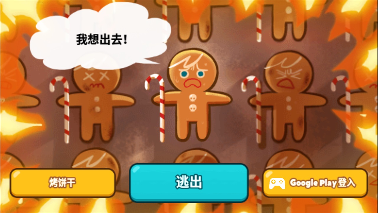ܽ°汾2025(Cookie Run: OvenBreak)12.712İͼ0