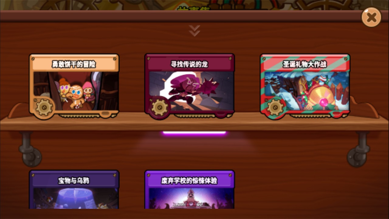 ܽ°汾2025(Cookie Run: OvenBreak)12.712İͼ1