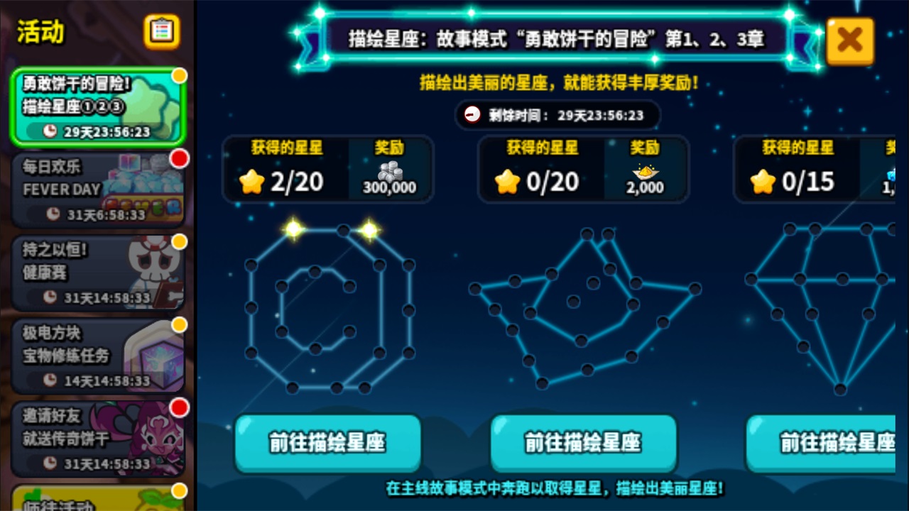 ܽ°汾2025(Cookie Run: OvenBreak)12.712İͼ3