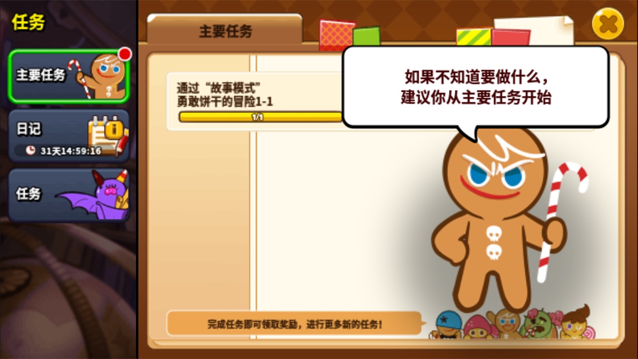 ܽ°汾2025(Cookie Run: OvenBreak)12.712İͼ2
