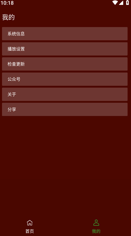 ҰèƵٷ2.5.4׿ͼ0
