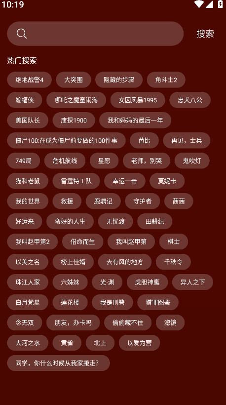ҰèƵٷ2.5.4׿ͼ4